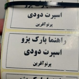 راهنما پارک پژو Kalleh Pro مدل پژو۴۰۵